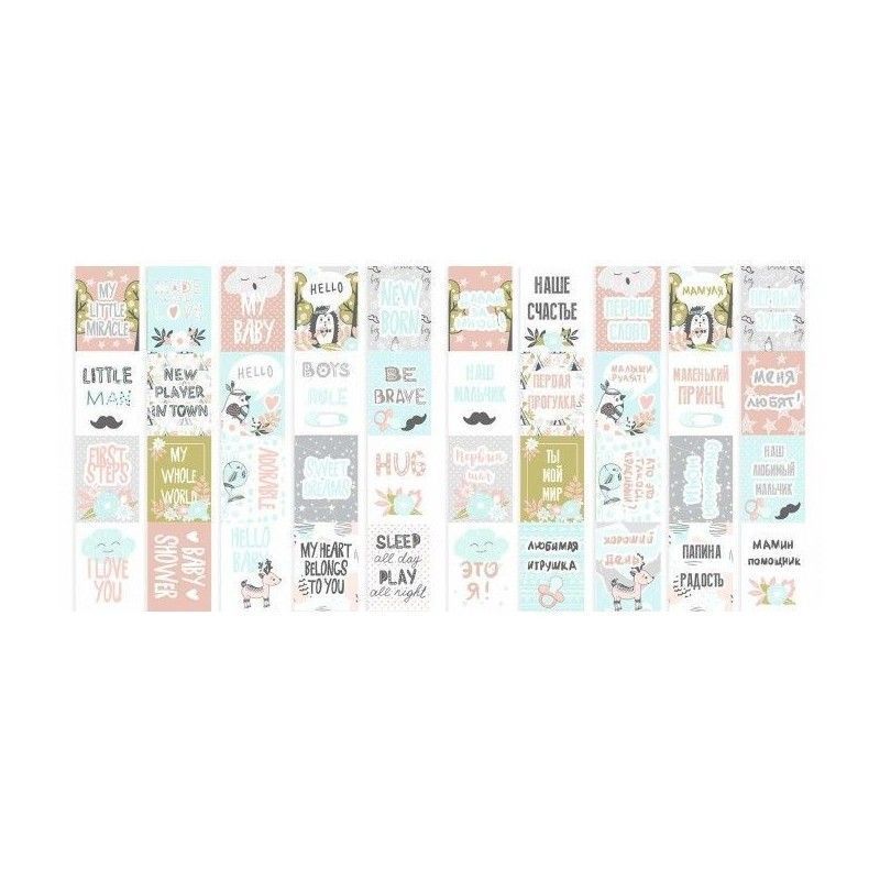 PAPEL SCANDI BABY BOY (30 x 30 CM) DOBLE CARA