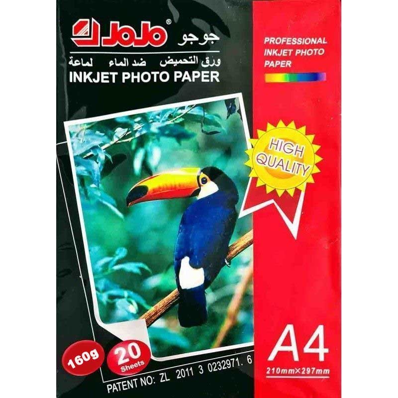 PAPEL FOTOGRAFICO BRILLANTE A4 160 GR (20 HOJAS)